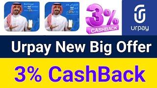 Urpay New Big Offer | 3% CashBack offer | Urpay Latest Update | Urpay Recharge Offer | Urpay wallet