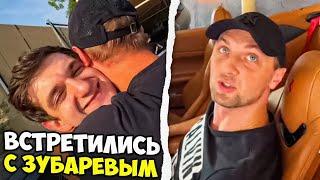 ЗУБАРЕВ ВЫБИРАЕТ МАШИНУ В ДУБАЕ / Эвелон и Зубарев Встретились в IRL