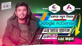 How to Add Bank Account in Google AdSense Bangla 2024