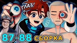 Последняя Реальность #87 - 88 ВОЙНА: НАЧАЛО [Мафиози] - ПОСЛЕДНИЙ ИНГРЕДИЕНТ - Майнкрафт | Реакция