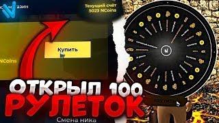 Открыл 110 рулеток | Namalsk RP