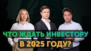 Какие американские акции купить в 2025 году | Лучшие инвестиционные портфели для года Зелёной Змеи