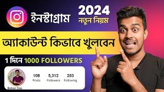 Instagram Account Kivabe Banabo || How To Create Instagram Account Bangla 2024 Tutorial