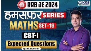 RRB-JE 2024 || Humsafar Series CBT-I || Maths Expected Questions Set-19 || By Amit Sharma Sir
