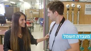 הנדסאים באריאל - סיור וירטואלי - בואו להתנסות!