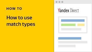 How to use match types. Yandex.Direct video tutorial