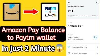 How To Transfer Amazon Pay Balance to Paytm || How to Transfer Amazon Pay Balance To Bank Account