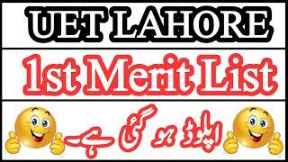 UET Lahore First Merit List 2020 Uploaded