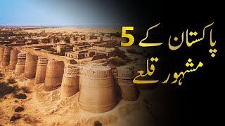 Top 5 Popular Forts In Pakistan  | پاکستان کے 5 مشہور قلعے