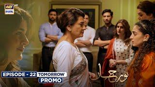 Noor Jahan Episode 22 | Promo | Tomorrow at 8:00 PM | ARY Digital