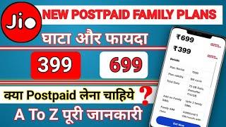 Jio Postpaid Family Plus Plan 399 And 699 Full Details | Jio Postpaid Family Plus Plan Full details