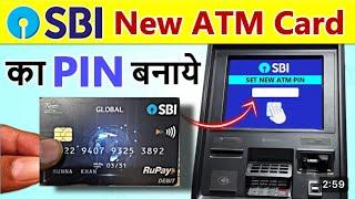 Sbi ATM Pin Generation 2025 नया तरीका | SBI Global Debit Card Pin Generation 2025 | New ATM PIN