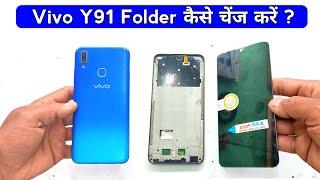 Vivo Y91 mobile ka folder kaise change kare | how to remove vivo y91 folder | Techno mitra