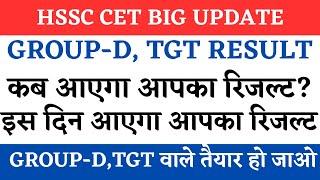 HSSC CET UPDATE TODAY | CET UPDATE TODAY| GROUP D RESULT UPDATE | TGT RESULT UPDATE | HSSC CET