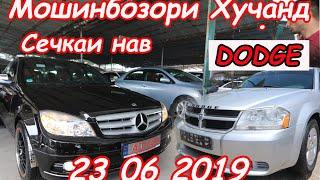 Мошинбозори Худжанд Нархҳои  Dodge Mersedes Benz Сечка Leganze Toyota Corolla Mersedes c class Volks