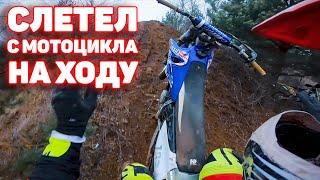 Покатушка Как же хер*во на КРОССАЧЕ В ЭНДУРО!