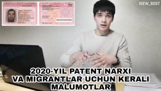 2020-ЙИЛ ПАТЕНТ НАРХИ ВА МИГРАНТЛАР УЧУН КЕРАКЛИ МАЛУМОТЛАР | 2020-YIL PATENT NARXI VA MIGRANTLAR