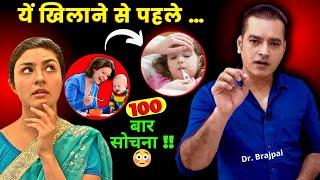 THINK 100 TIMES BEFORE GIVING THESE FOODS TO YOUR BABY BY DR BRAJPAL