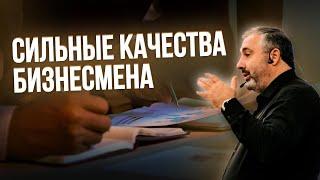 Как масштаб личности бизнесмена влияет на рост и развитие бизнеса? // Алекс Яновский