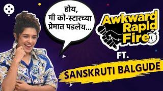 Awkward Rapid Fire with Sanskruti Balgude | काही विचित्र प्रश्न धमाल उत्तरं | AP2