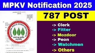 Maharashtra Job Vacancy 2025 | MPKV Rahuri Advertisement |  New Job Vacancy 2025