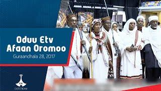 Oduu Etv Afaan Oromoo, Guraandhala 28, 2017- 6:00etv |Ebc  | oduu Etv Afaan Oromoo |Ethiopia