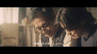 ナオト・インティライミ「未来へ」Music Video