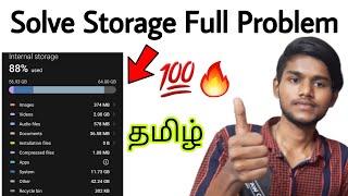 mobile storage problem tamil / how to solve mobile storage full problem / storage issue / BT