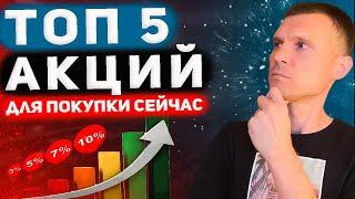 ЦБ ПОДНЯЛ СТАВКУ ДО 21%. Что делать инвесторам? Топ акций с конференции SmartLab.