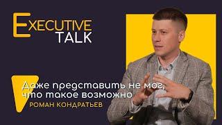 Роман Кондратьев в Executive Talk