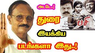 Durai Directed Movies | He Gives Many Hits For Tamil Cinema | Mouni Media.