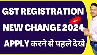 GST Registration Online Process Change 2024 | GSt number Lene ka naya Tareeka