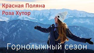 Winter Russia. Ski resorts of Sochi. Krasnaya Polyana. Rosa Khutor. New year in the mountains