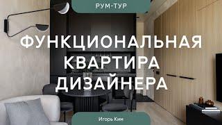 ВЫЖАЛИ МАКСИМУМ ИЗ 34 КВ.М  Рум-тур по КВАРТИРЕ ДИЗАЙНЕРА с необычными решениями