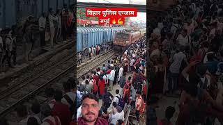 #bhojpuri #biharpolic #song #biharpoliceacademy #train #railway #love #voiceeffects #viralvideo