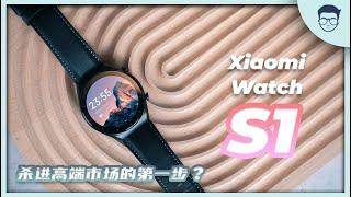 Xiaomi Watch S1 Review【LexTech EP 149】