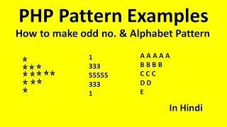 Alphabet Pattern in PHP | Pattern examples tutorials in hindi Part 22