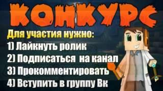 Конкурс На Лицензии Minecraft