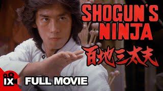 Shogun's Ninja (1980) | MARTIAL ARTS MOVIE | Shin'ichi Chiba | Hiroyuki Sanada | Etsuko Shihomi