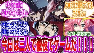 【IF】キラ「休日だあッ！ラクスもいない！！」について語るみんなの反応集【ガンダム SEED FREEDOM】