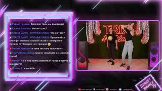 StreetDanceTV Stream#1