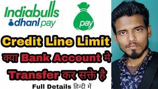 Dhani pay Credit Line Limit Transfer to Bank account | धनी पे क्रेडिट लाइन लिमिट ट्रांसफर टू बैंक