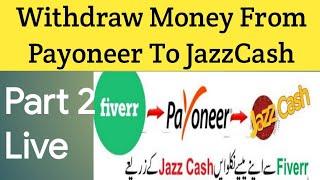 How To Withdraw Money From Payoneer To JazzCash step by step Live Proof