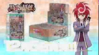 Cardfight!! Vanguard G Booster Set 1 : Generation Stride (VG-G-BT01)  CM