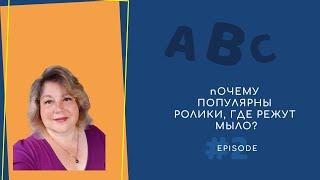 Почему популярны ролики, где режут мыло? #shorts