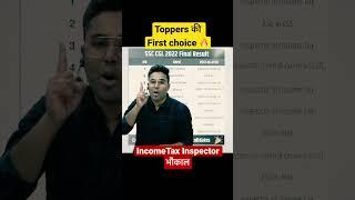 Income Tax Inspector #shorts