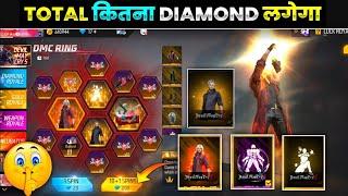 NEW DMC RING EVENT FREE FIRE | NEW LOOK CHANGER BUNDLE | FF NEW EVENT TODAY | FREE FIRE NEW EVENT