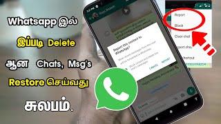 How To Restore Whatsapp Messages ,Chats After Report & Block on 2020