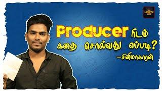 What the qualification you need to share script to Producer | With Loganathan RS | LIGHTZ ON