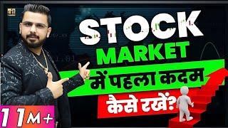 How to Start Investing in Share Market? How to Make Money from Stock Market Trading?